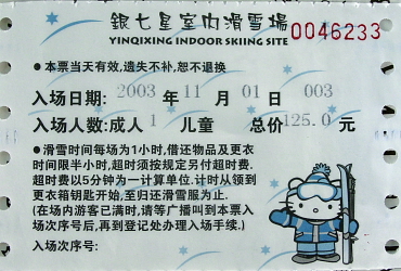 ��C�����X�L�[��