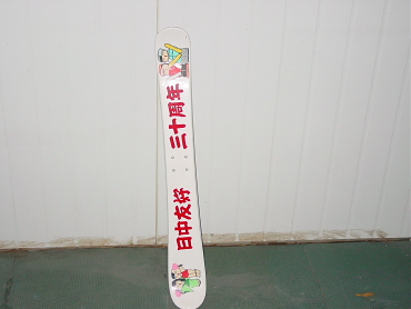 ��C�����X�L�[��