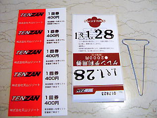 �V�R���]�[�g�F���t�g��