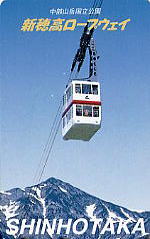 �e���J�@�V�䍂���[�v�E�F�C